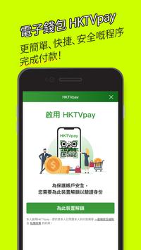 hktvmall最新版下载6