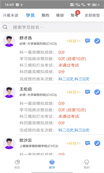 上鹿教练app官方版 v1.0.02