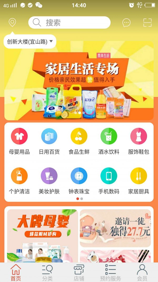 想购大全APP手机客户端2