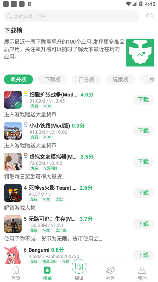 7c助手app免费版3