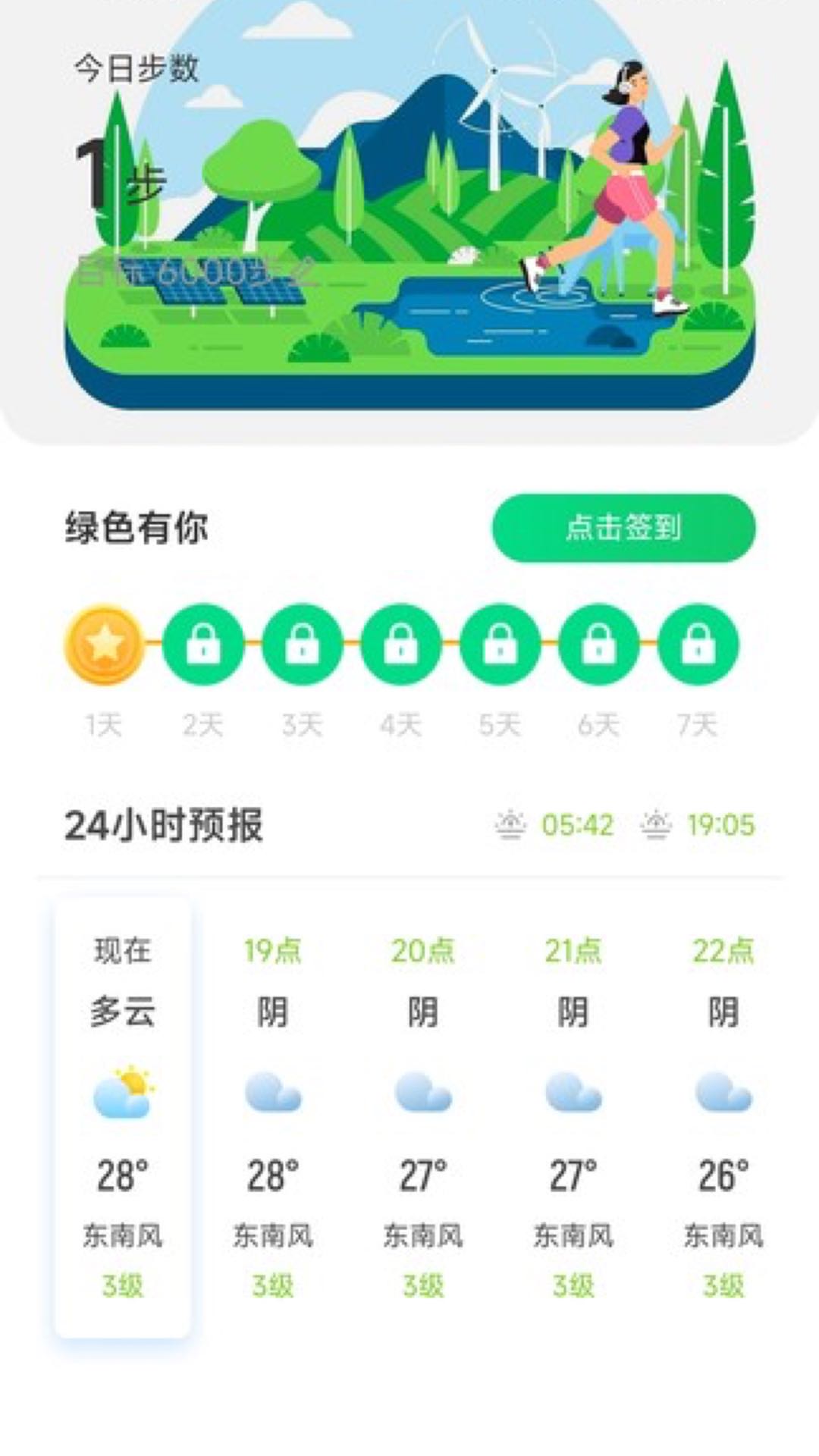 躺营生活露营app最新版v2.0.13