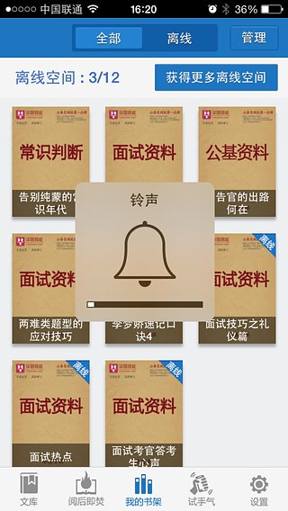 砖文库app4