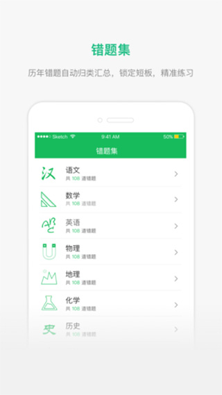 懂了么app3