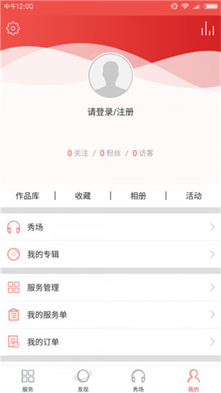 爆棚音乐app4