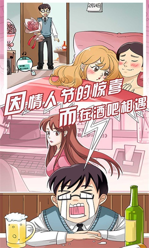 我的女友是渣女3