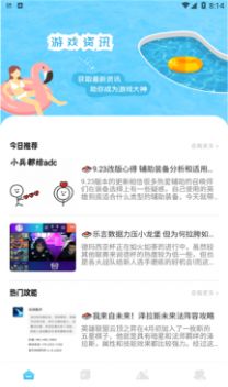 12345游戏盒app免费下载 v1.13