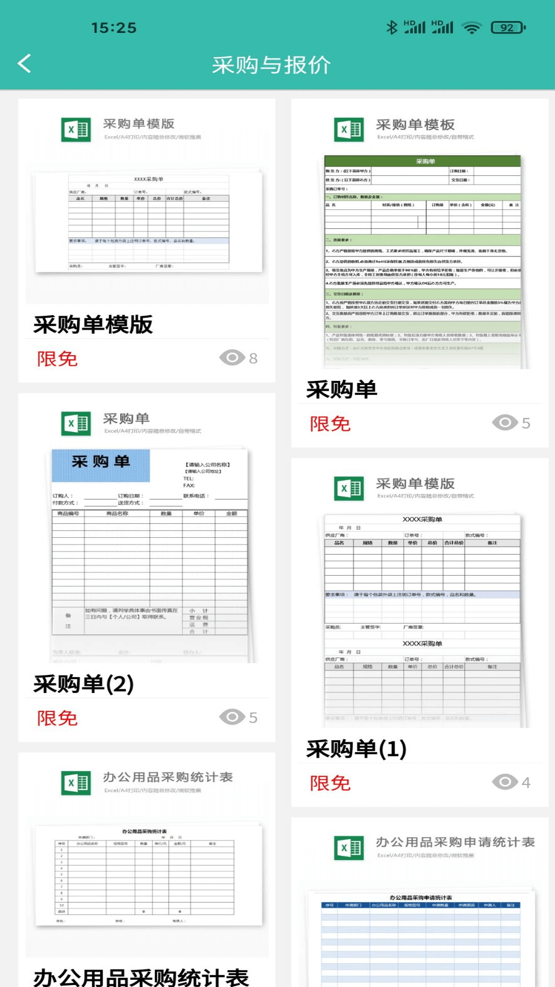 路演文档助手APP官方版v1.0.11