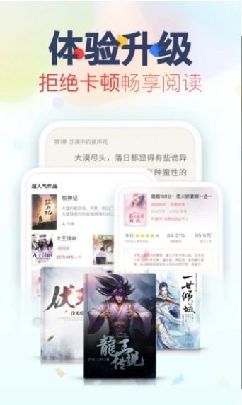 61书阁韩三千APP官方版下载 v3.9.2.30561