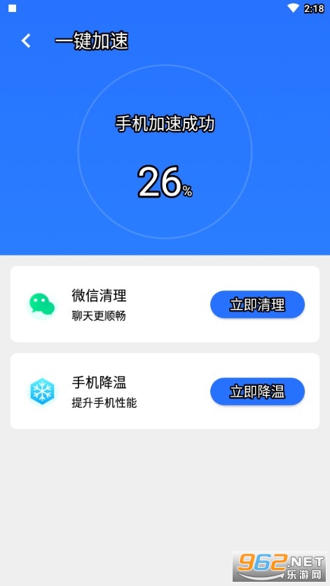 统一极速wifi官方版1