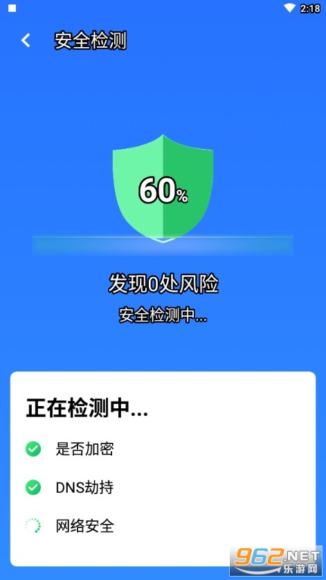 统一极速wifi官方版3