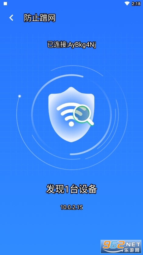 统一极速wifi官方版4