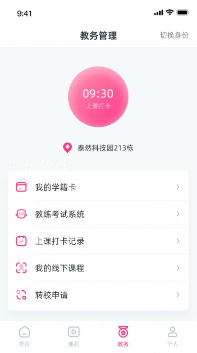 舞灵儿APP最新版 v1.0.712