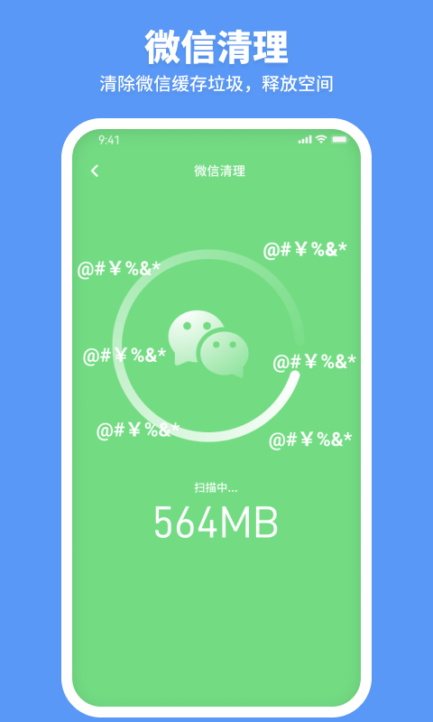 走步清理宝APP官方版v1.0.03