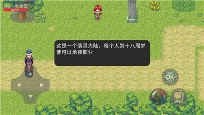 落灵大陆最新版2