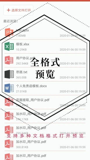 PDF处理助手app1