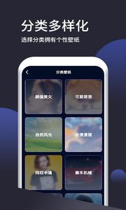 壁纸无忧app最新版2