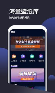 壁纸无忧app最新版4