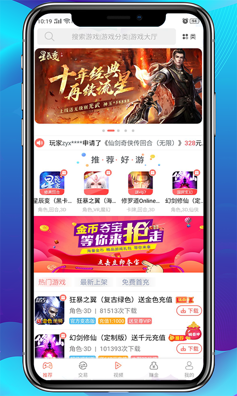 爱趣游戏盒子app旧版1