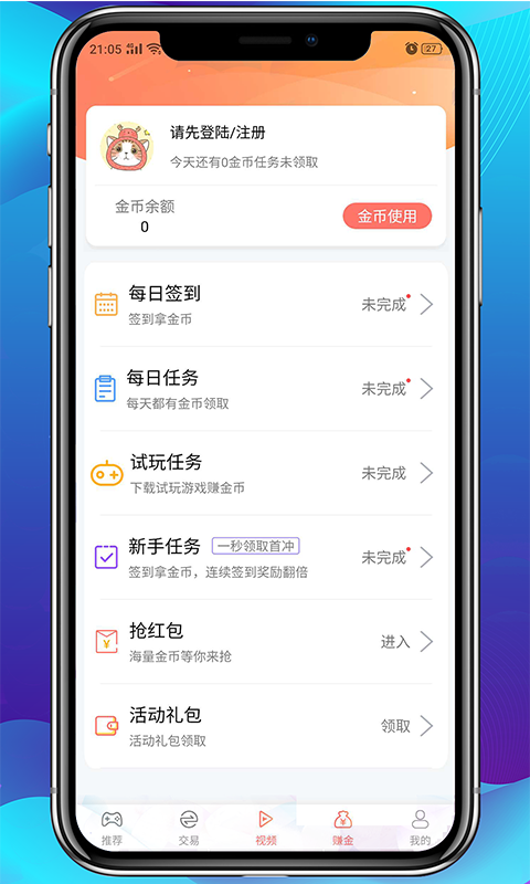 爱趣游戏盒子app旧版2