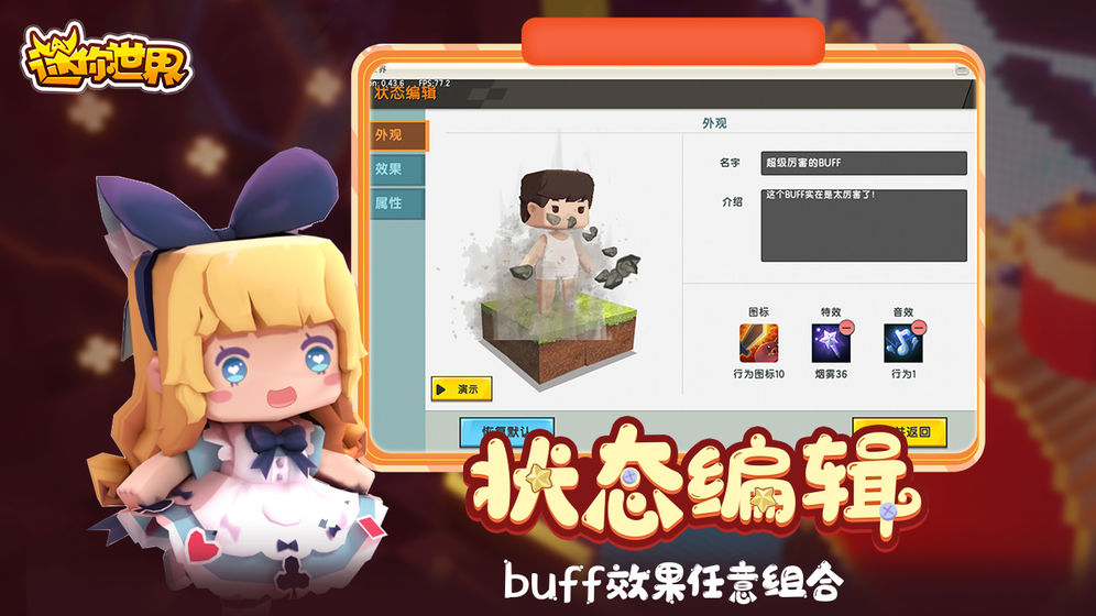 迷你世界2021体验服官方最新版下载 v1.5.11