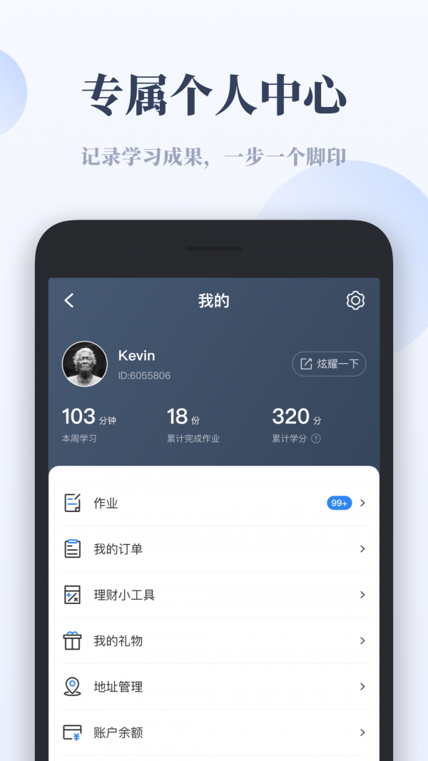 千聊特训营app安卓版 v1.2.01