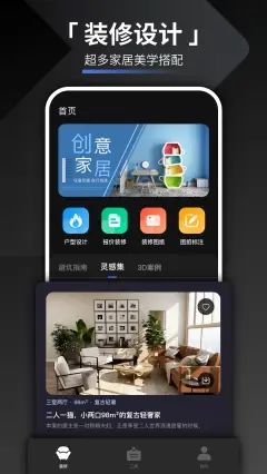 家装设计软件下载安卓版v1.1.03