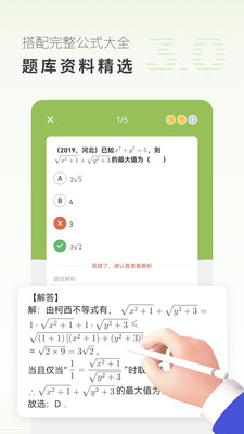 高中数学2