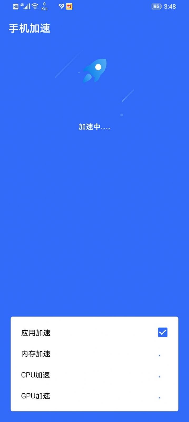 存储清理管家app下载3