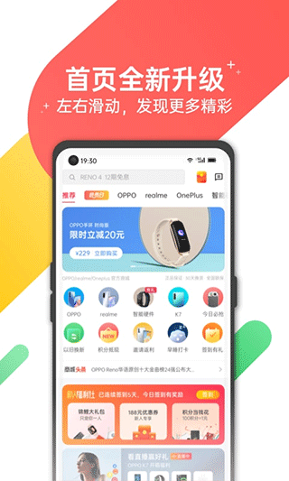 欢太商城app3