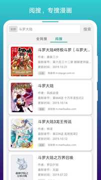 阅站漫画阅读器4