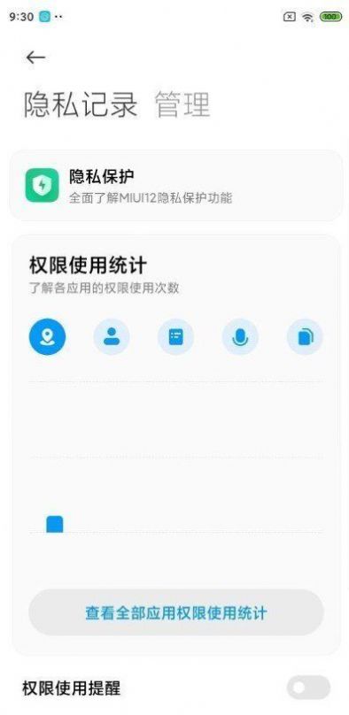 MIUI12.5内测版官网更新 v12.5.6.02