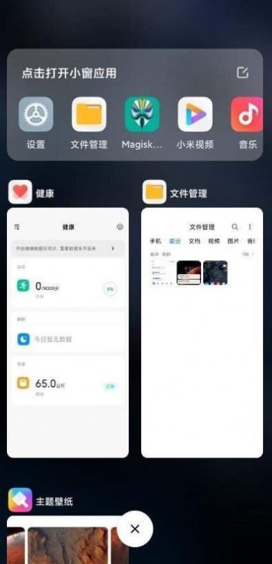 MIUI12.5内测版官网更新 v12.5.6.03