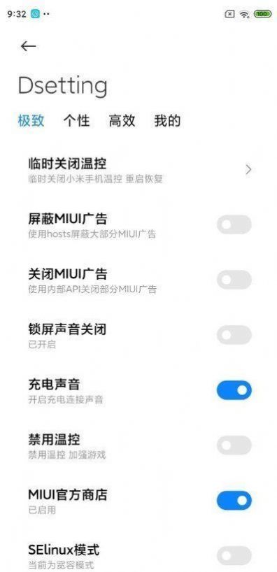 MIUI12.5内测版官网更新 v12.5.6.01