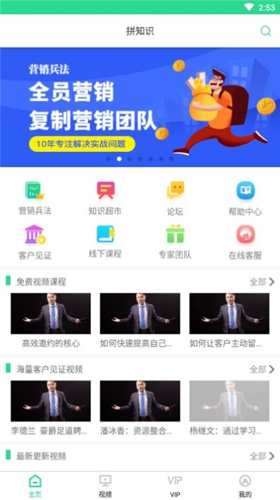 拼知识APP最新版下载安装 v1.2.01