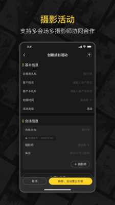 鲜檬云摄影app2