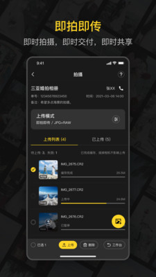 鲜檬云摄影app5