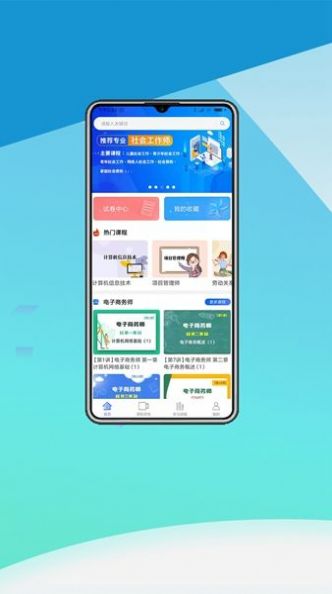 中科职业技能培训学校app官方版v1.01