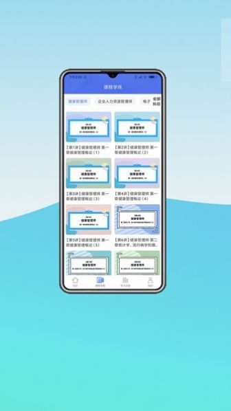 中科职业技能培训学校app官方版v1.02