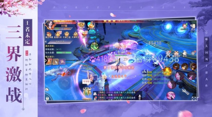 万界化魔录手游官方最新版 v1.03