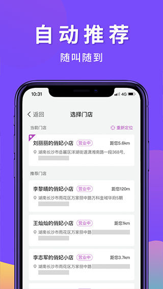 俏妃小店app3