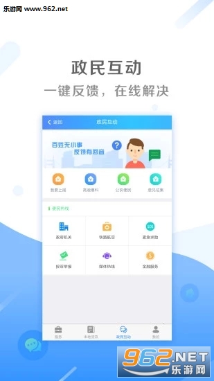 我的太原小学报名app3