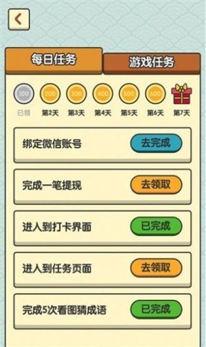 成语闯关大师红包版1