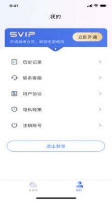 三好云咨询系统法律APP最新版v1.0.02