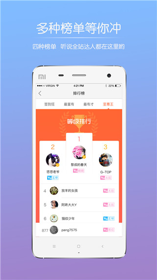 句容山水网app2