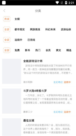 零点免费小说app4