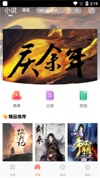 零点免费小说app1