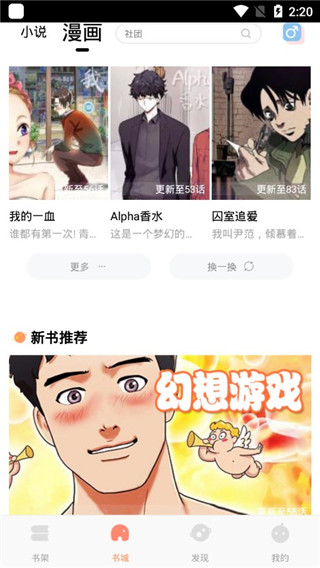 零点免费小说app2