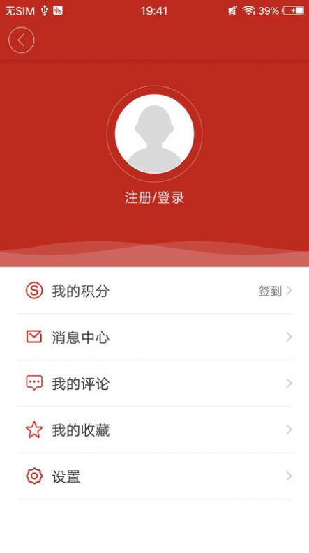 文昌云岩APP2