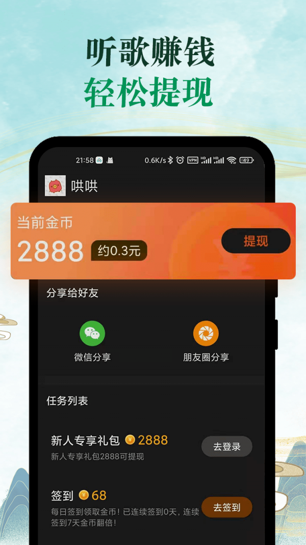 青椒音乐app手机版1