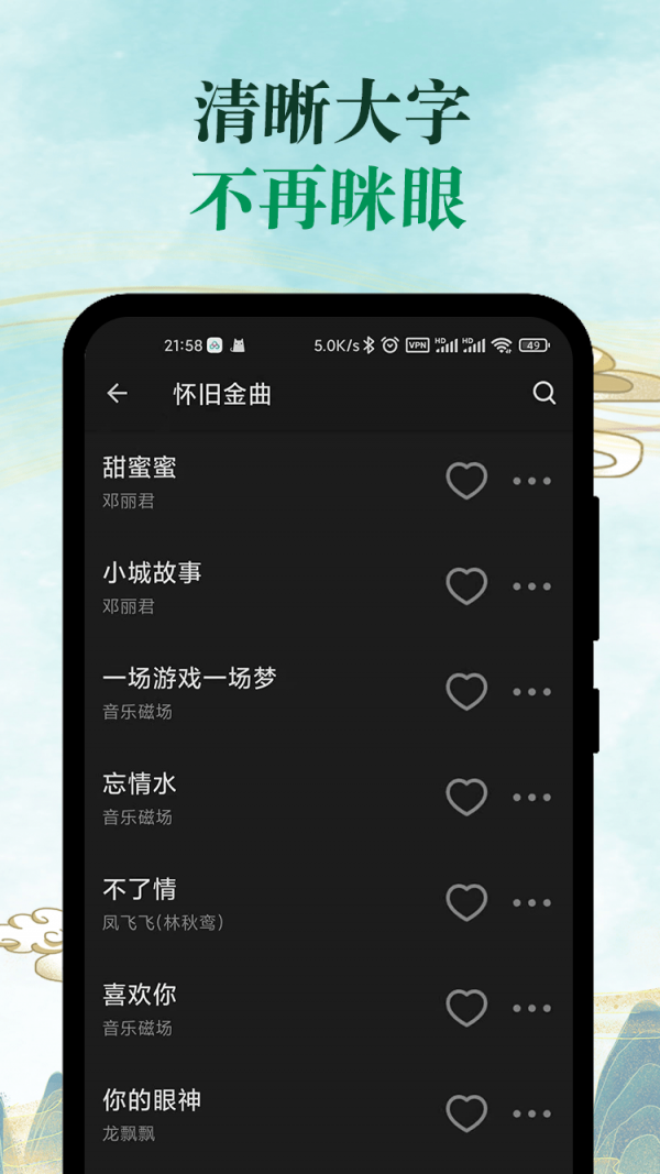 青椒音乐app手机版4